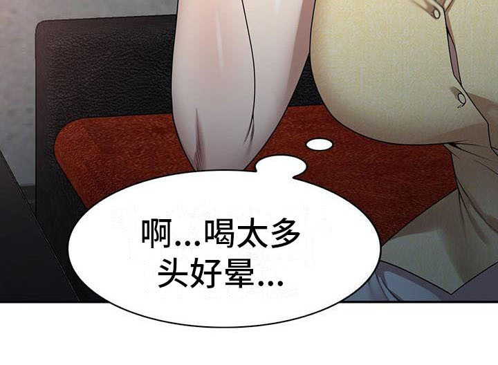 职业球员用什么皮头漫画,第3章：应酬1图