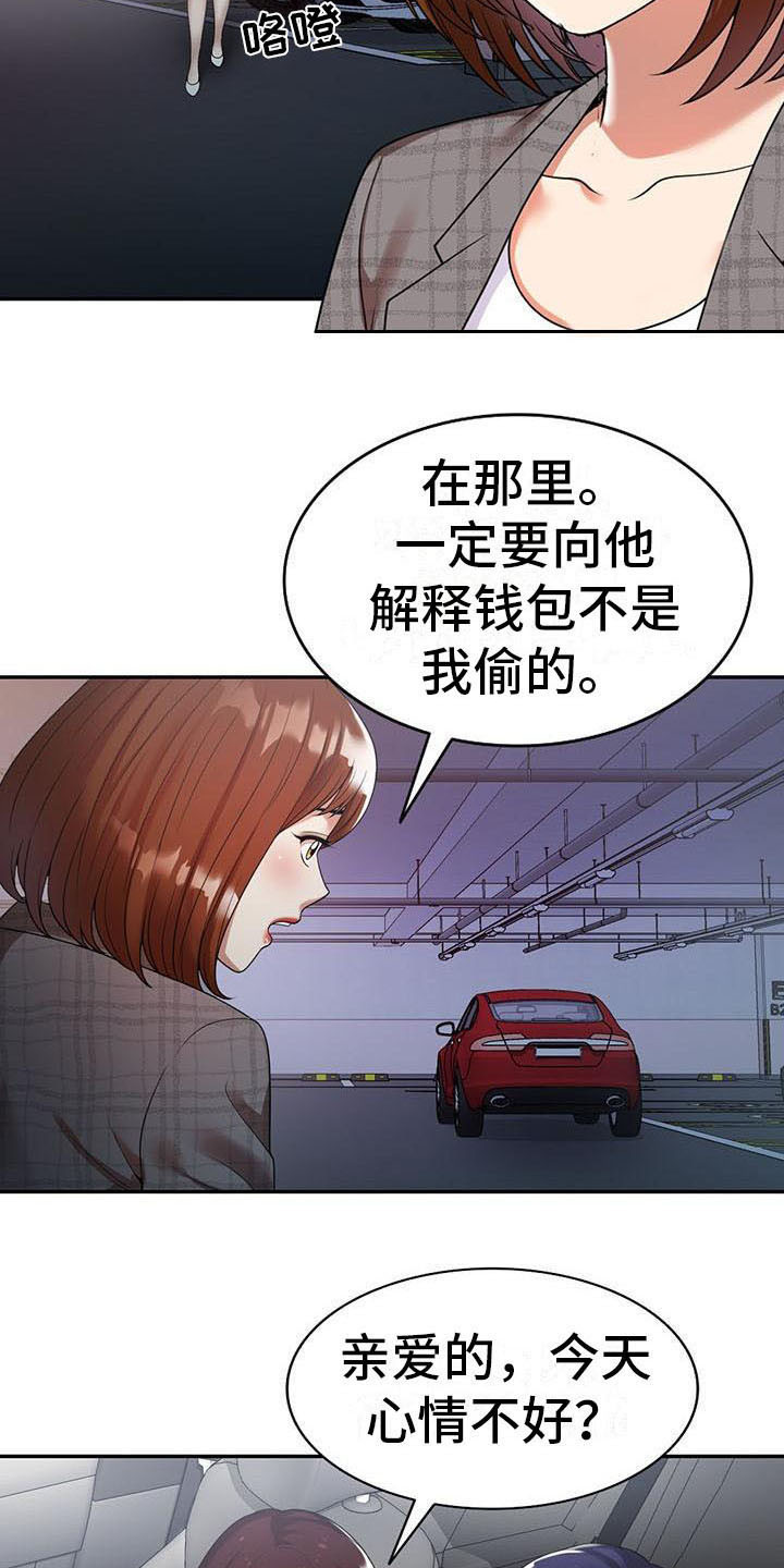 职业球员用什么皮头漫画,第6章：运气好1图