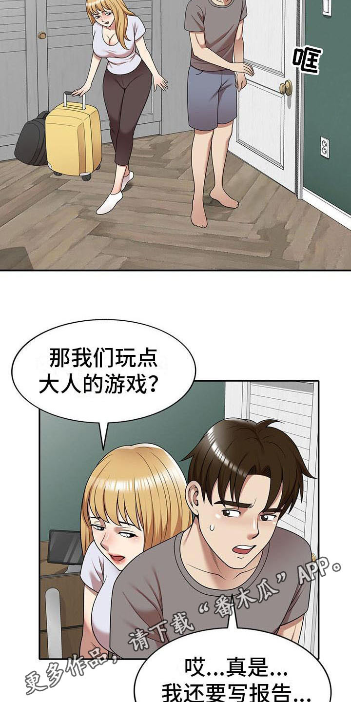 职业球员用什么皮头漫画,第25章：丢脸1图