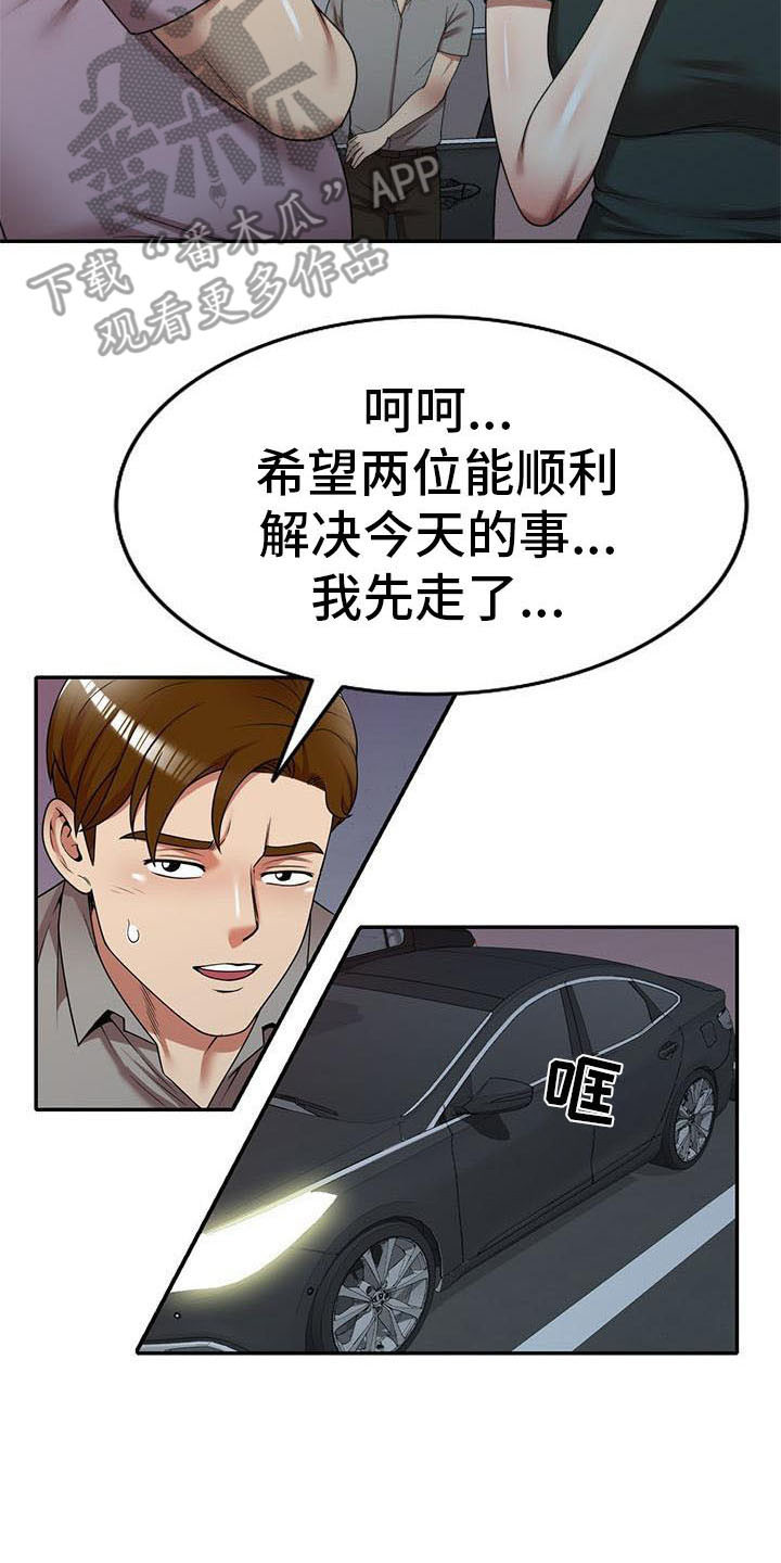 职业球员用什么皮头漫画,第21章：盯上2图