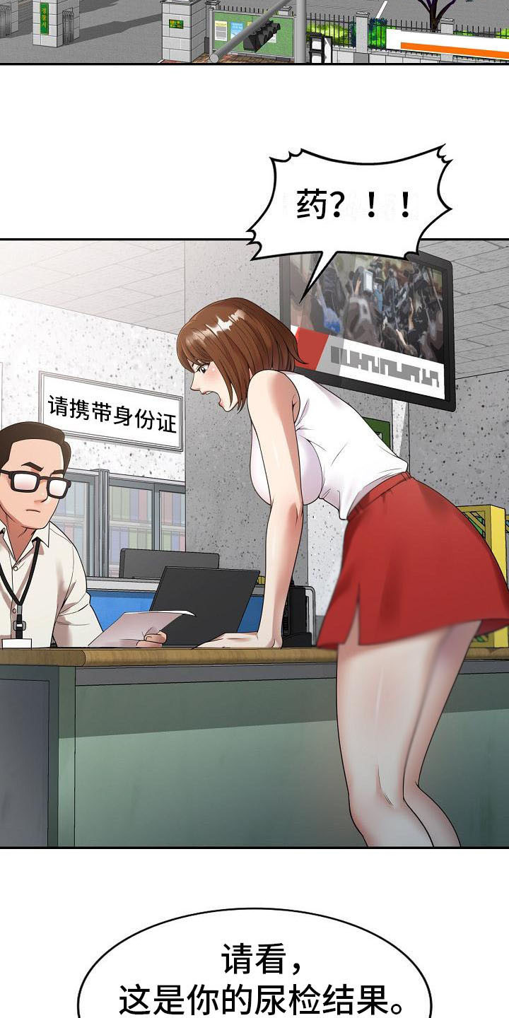 职业球员用什么皮头漫画,第1章：祸不单行1图