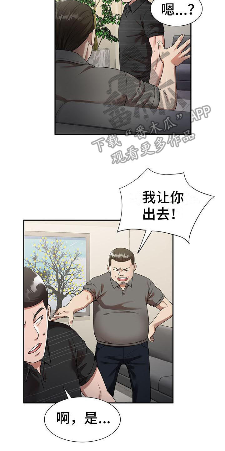 职业球员用什么皮头漫画,第5章：陷害2图