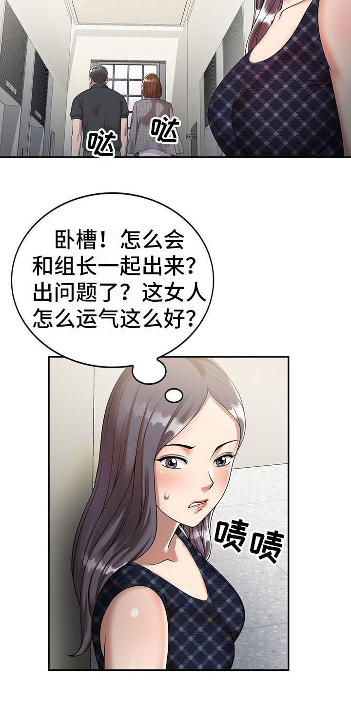 职业球员用什么皮头漫画,第6章：运气好2图