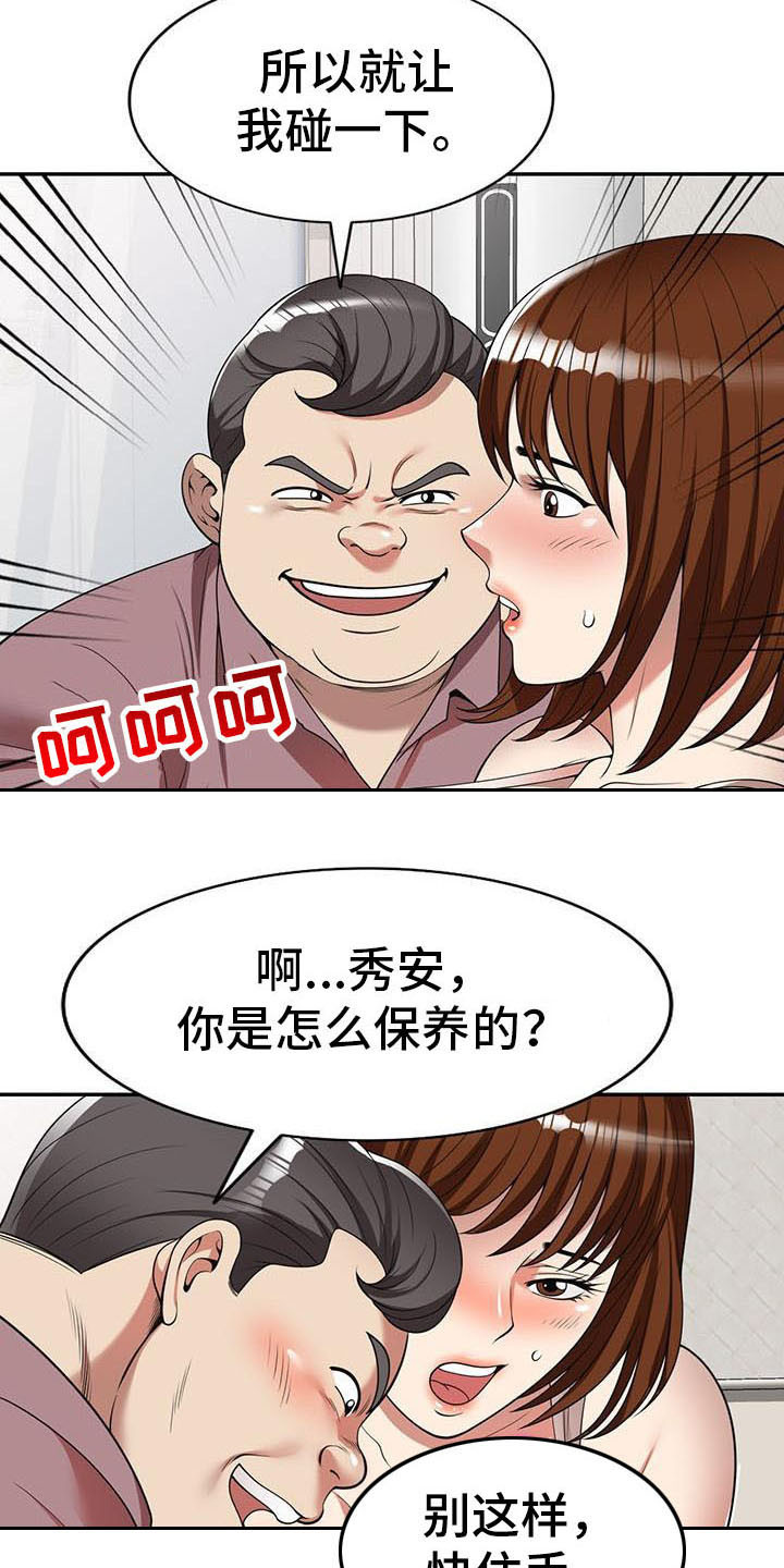 职业球员颠球要达到什么标准漫画,第10章：睡着了1图
