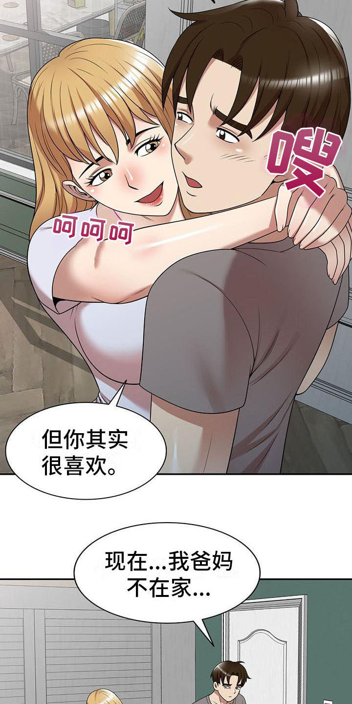 职业球员用什么皮头漫画,第25章：丢脸2图