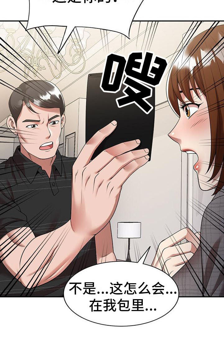 职业球员用什么皮头漫画,第5章：陷害1图