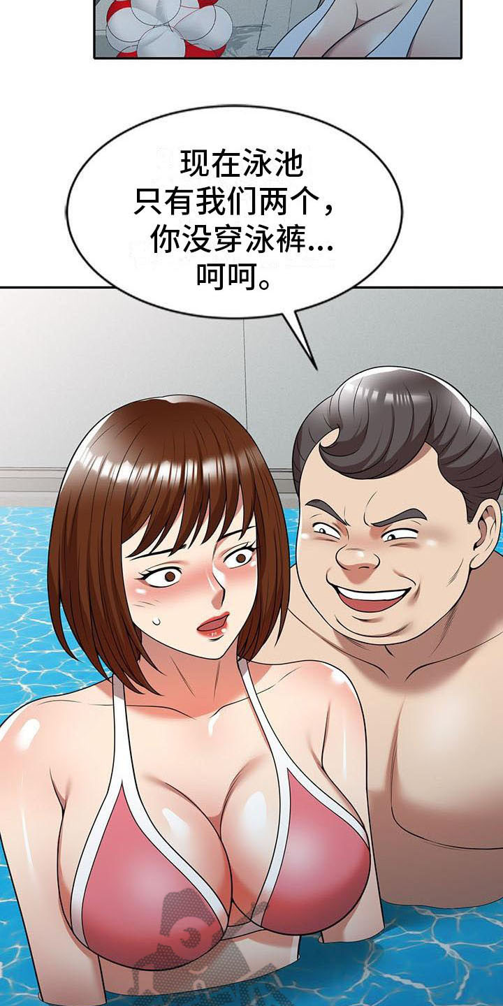 职业球员用什么皮头漫画,第16章：慌张1图
