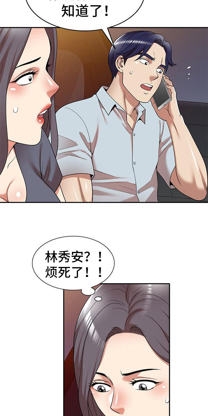 职业球员用什么皮头漫画,第22章：挣扎2图
