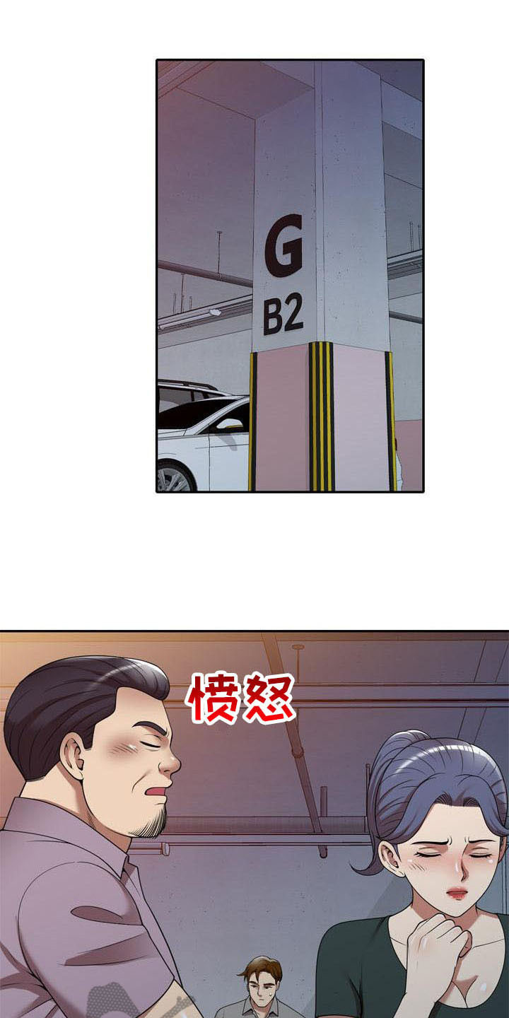 职业球员用什么皮头漫画,第21章：盯上1图