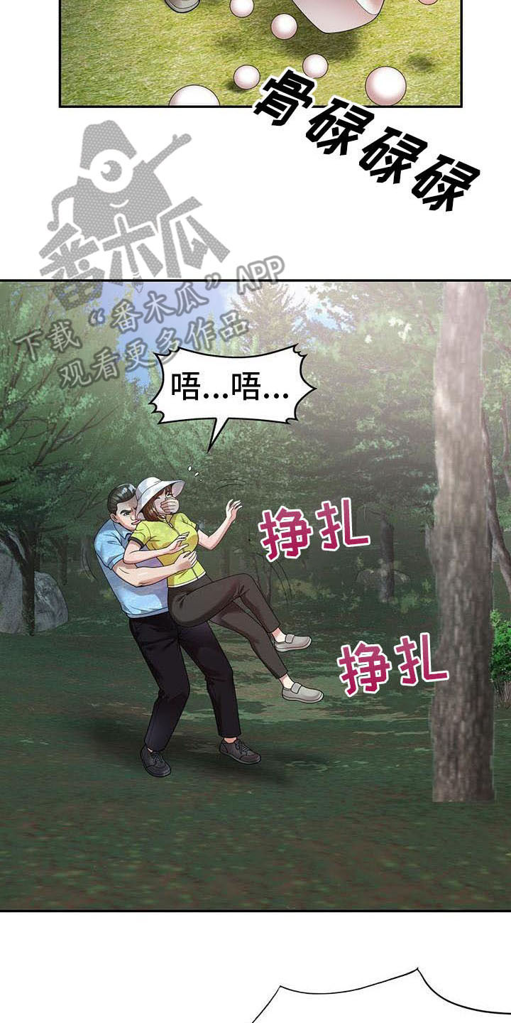 职业球员漫画,第8章：野猪2图