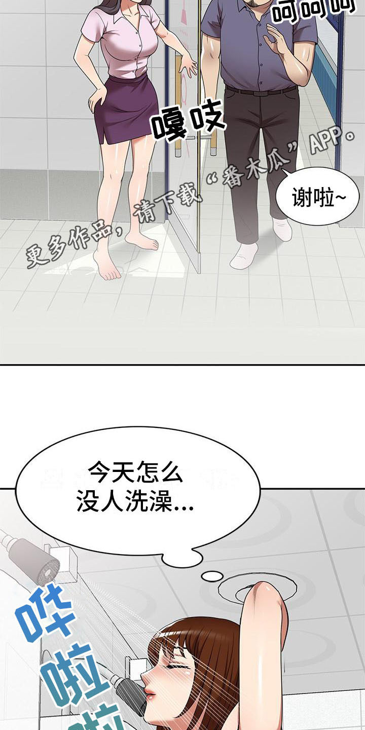 职业球员用什么皮头漫画,第27章：计划2图