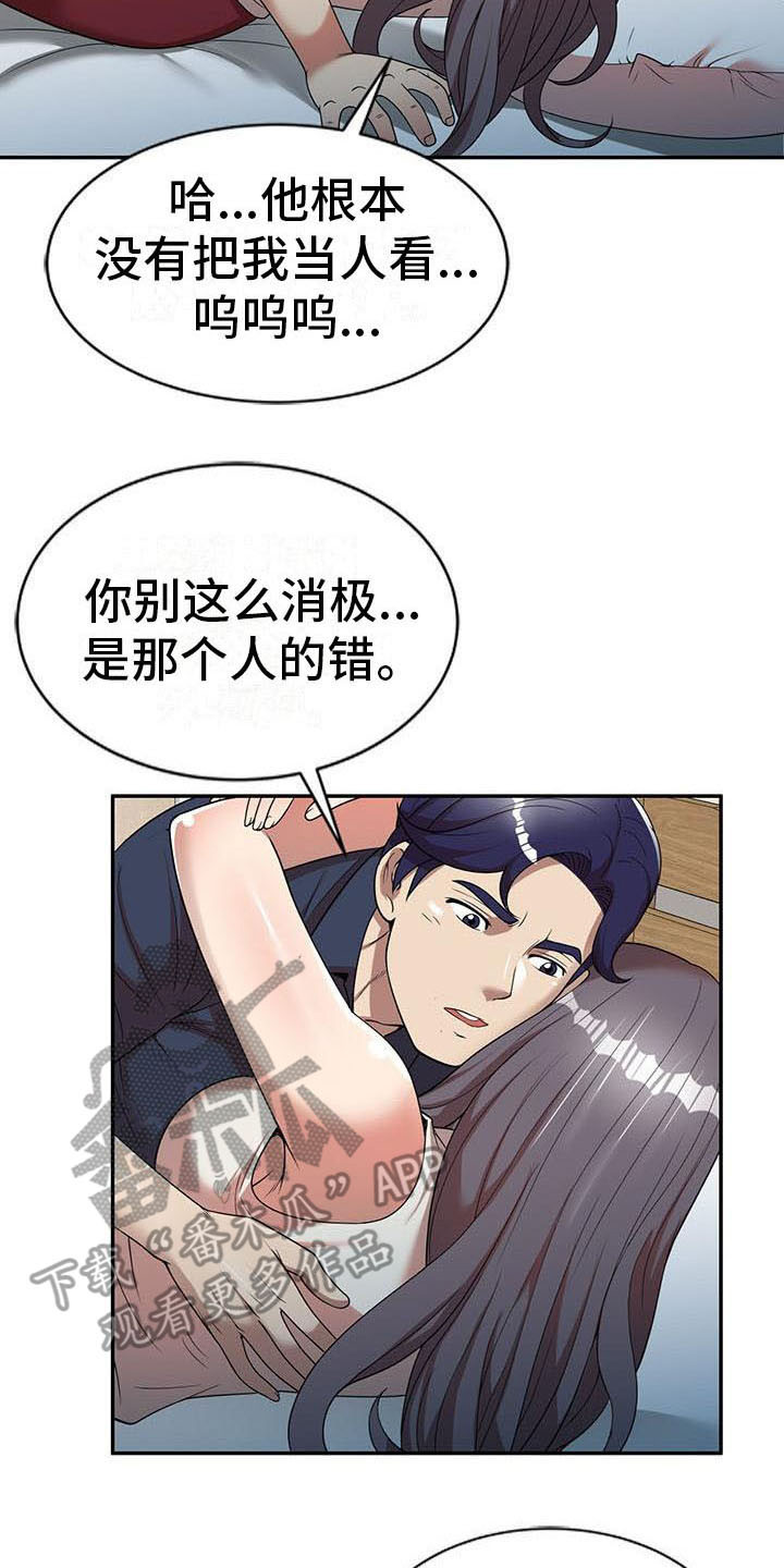 职业球员用什么皮头漫画,第12章：报答1图