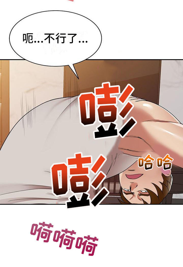 职业球员用什么皮头漫画,第20章：巧合1图
