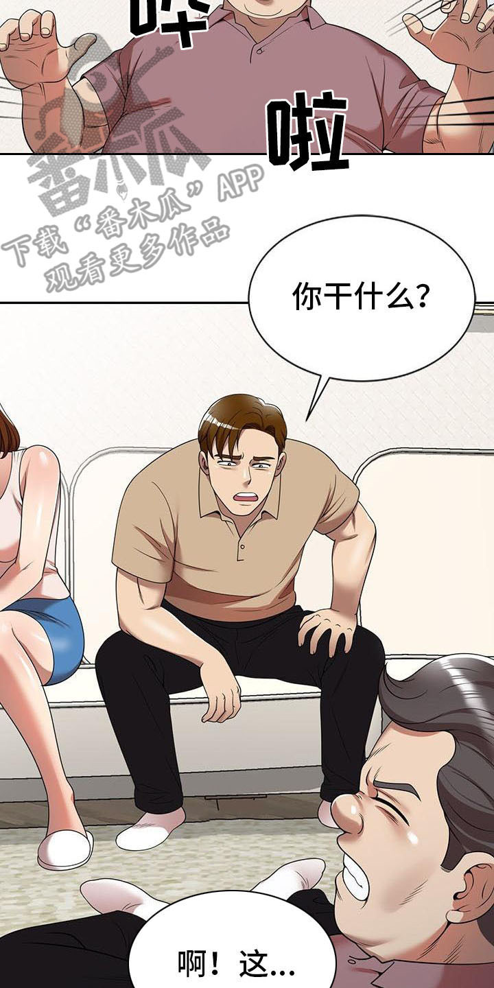 职业球员用什么皮头漫画,第11章：被发现1图