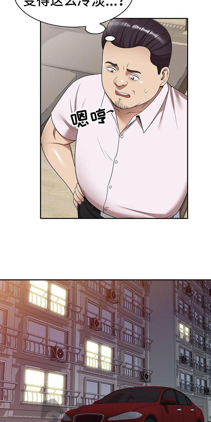 职业球员用什么皮头漫画,第19章：拒绝2图