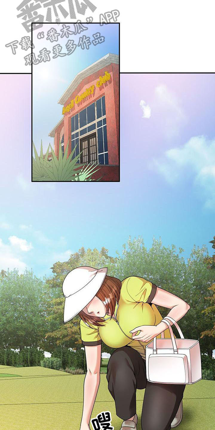 职业球员颠球要达到什么标准漫画,第7章：什么?2图