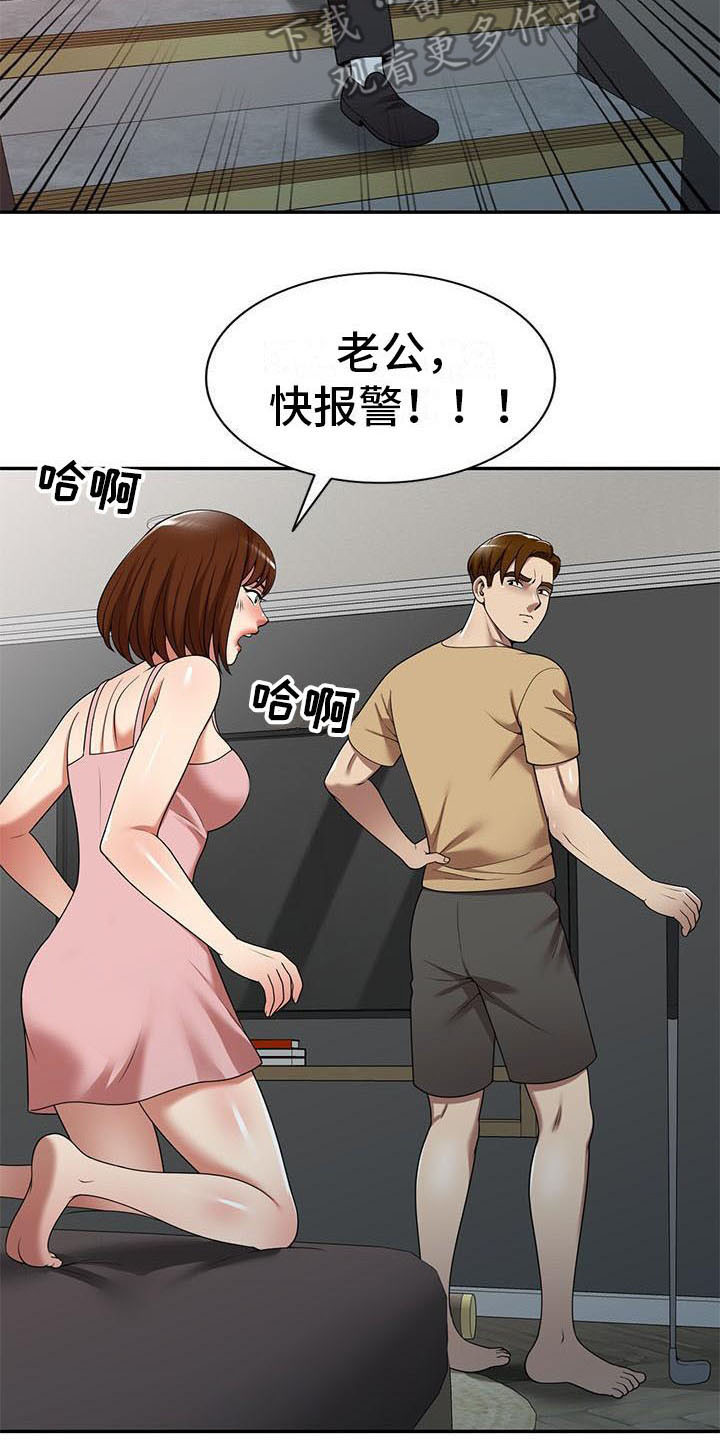 职业球员用什么皮头漫画,第27章：计划1图