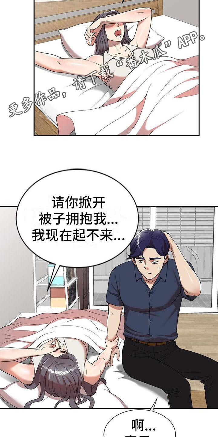 职业球员用什么皮头漫画,第12章：报答1图