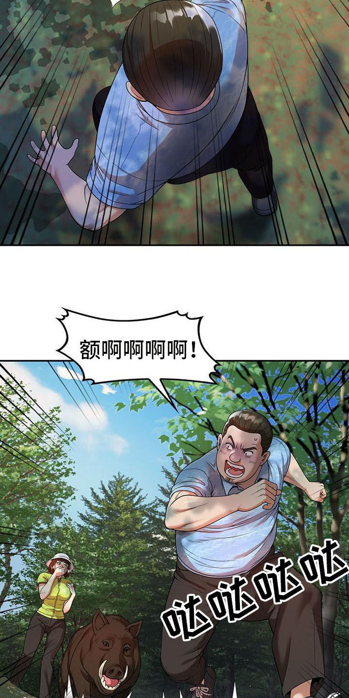职业球员用什么皮头漫画,第8章：野猪1图