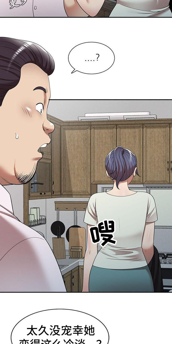 职业球员用什么皮头漫画,第19章：拒绝1图