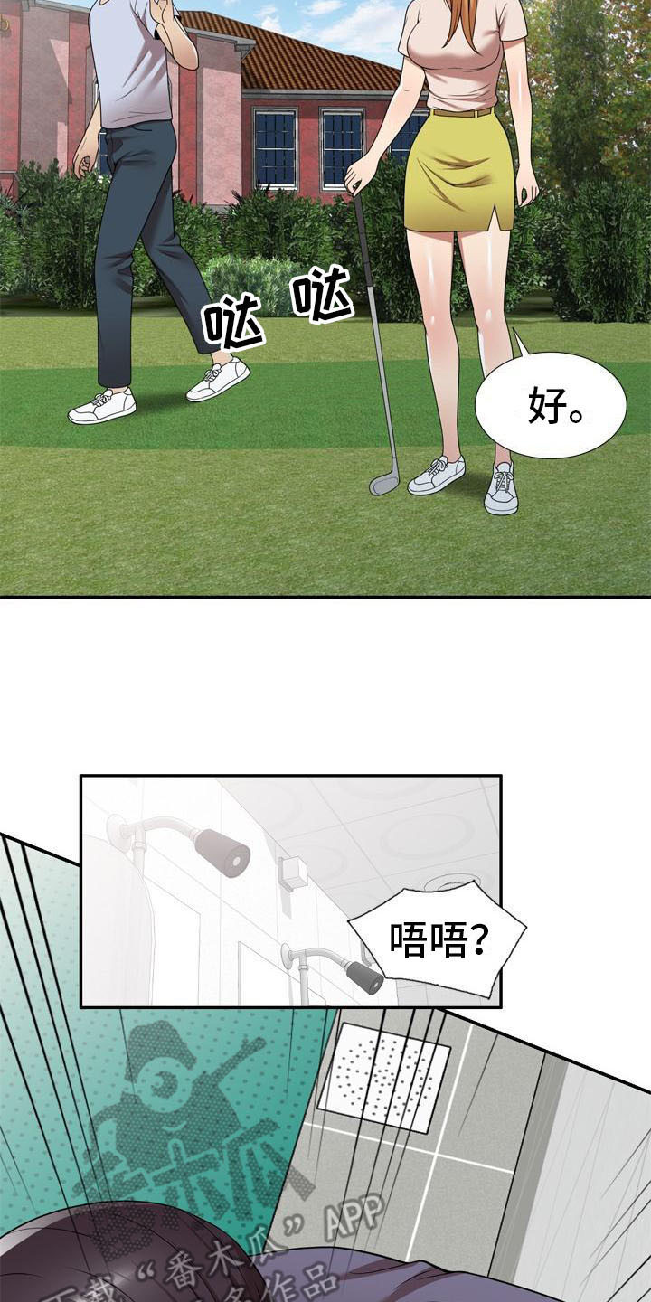 职业球员用什么皮头漫画,第27章：计划1图