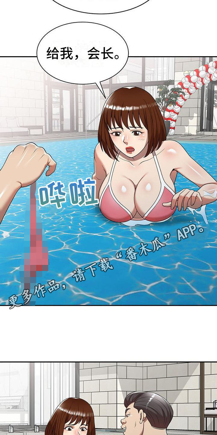 职业球员用什么皮头漫画,第16章：慌张1图