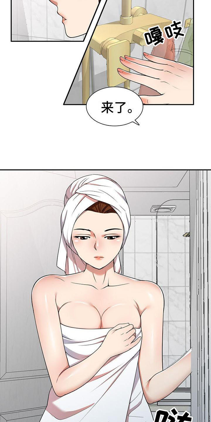 职业球员颠球要达到什么标准漫画,第9章：装可怜1图