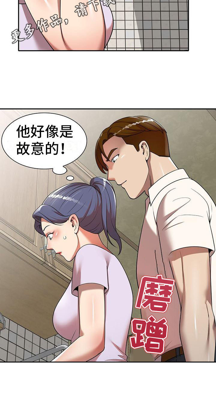 职业球员用什么皮头漫画,第18章：联系方式2图