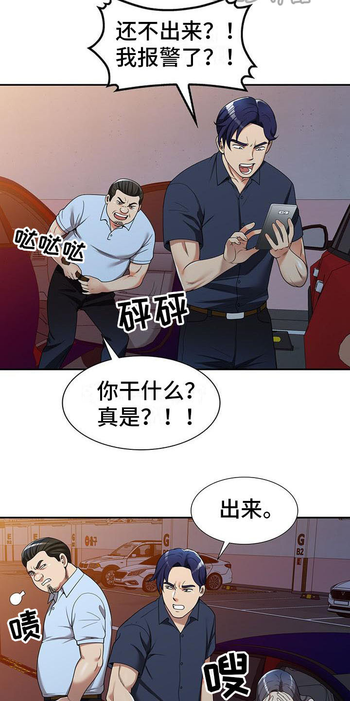 职业球员颠球要达到什么标准漫画,第9章：装可怜2图