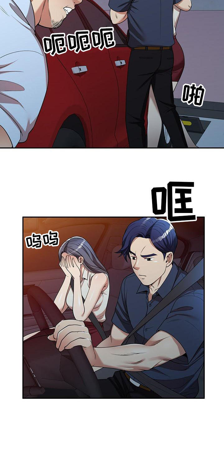 职业球员颠球要达到什么标准漫画,第9章：装可怜2图