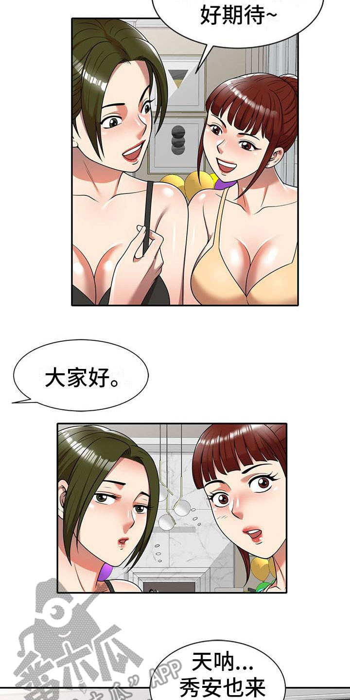 职业球员漫画,第15章：泳池派对2图