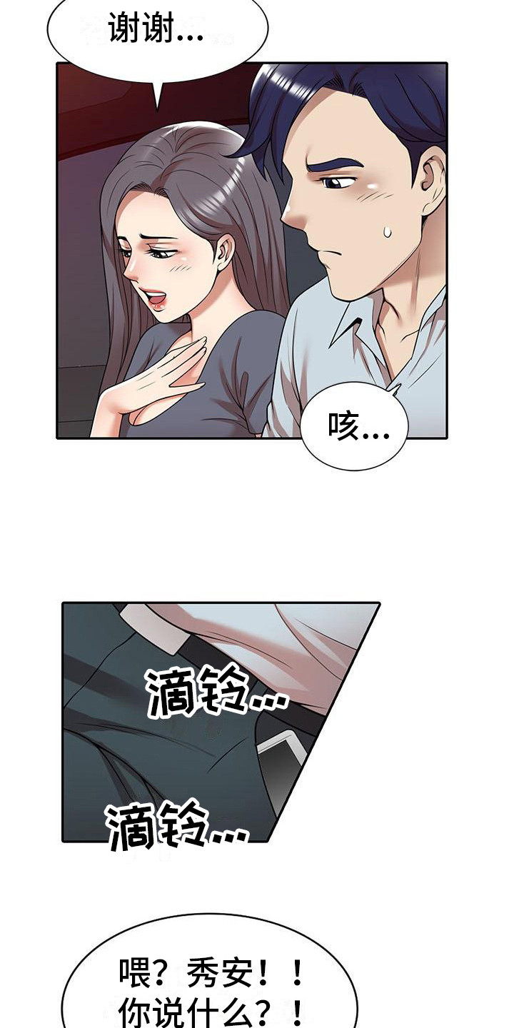 职业球员用什么皮头漫画,第22章：挣扎1图