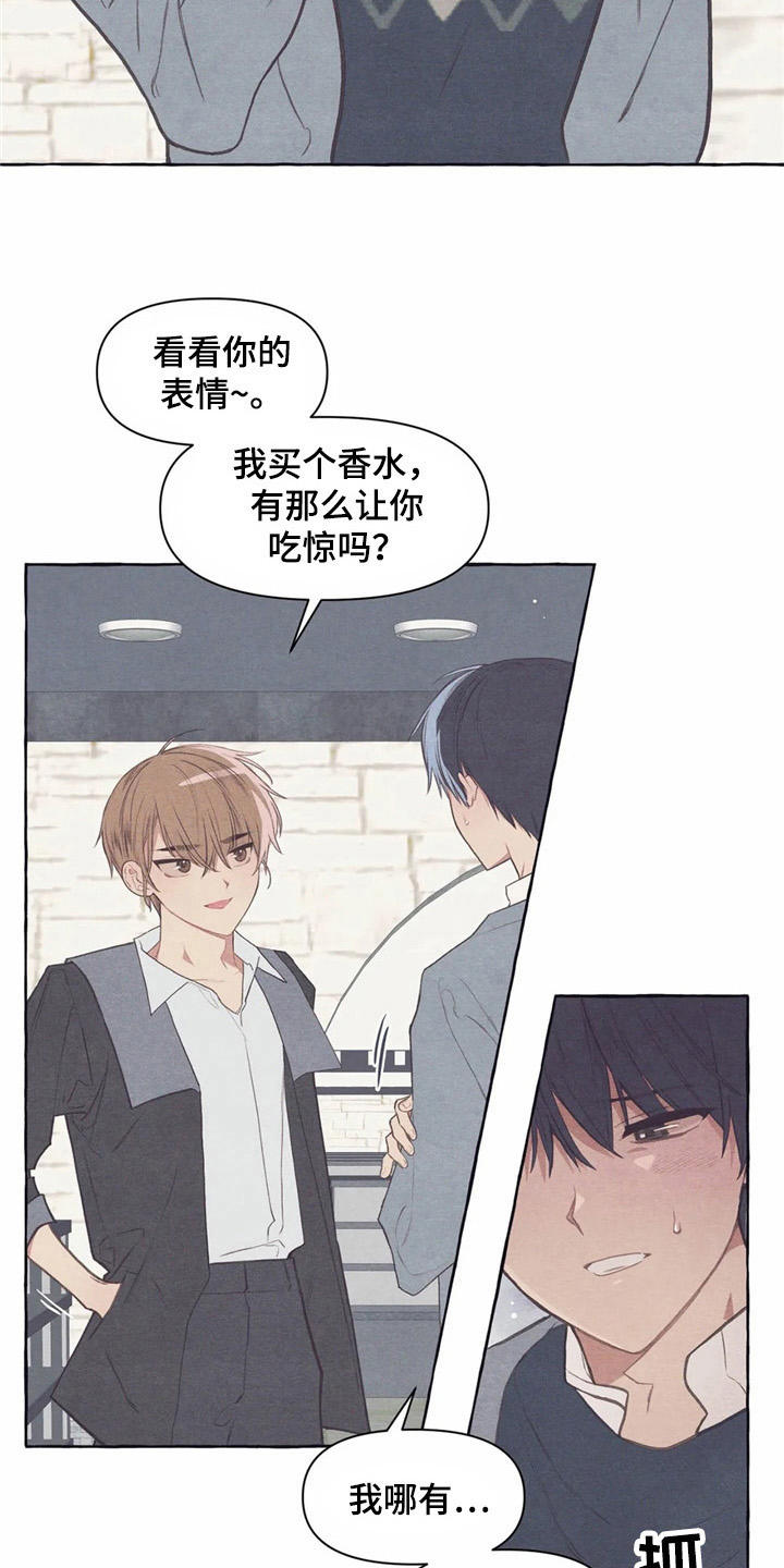 终究还是一个人原唱漫画,第31章：试衣服2图