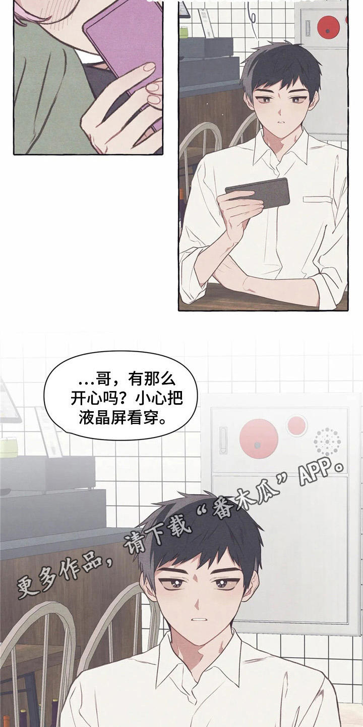 终究是漫画,第35章：把水搅浑1图