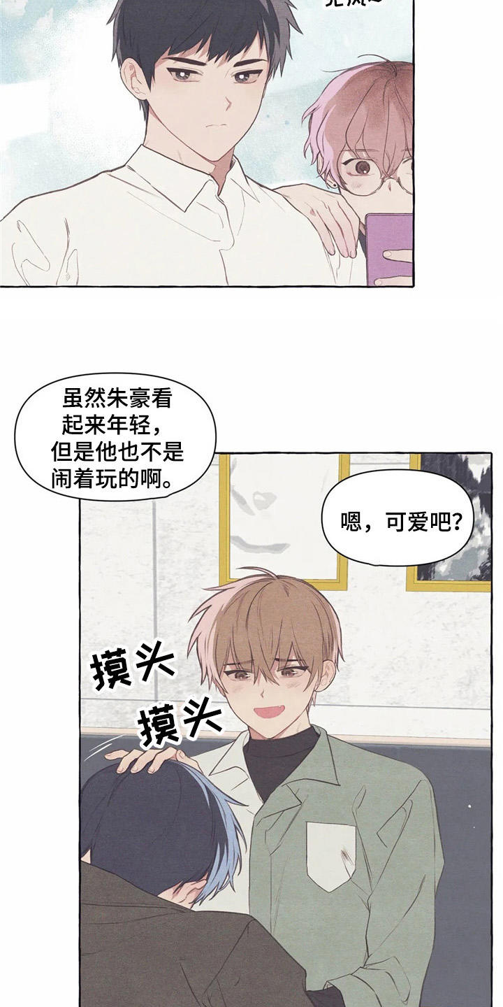 终究还是一个人原唱漫画,第34章：怀疑1图