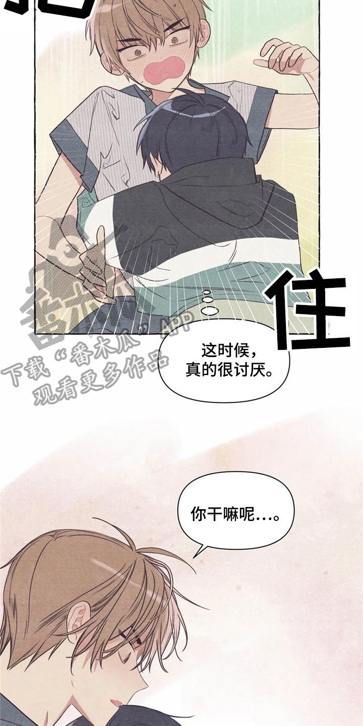 终究是漫画,第28章：吓一跳2图