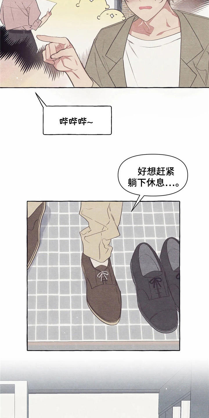 终于拥有你知乎漫画,第26章：换衣服1图