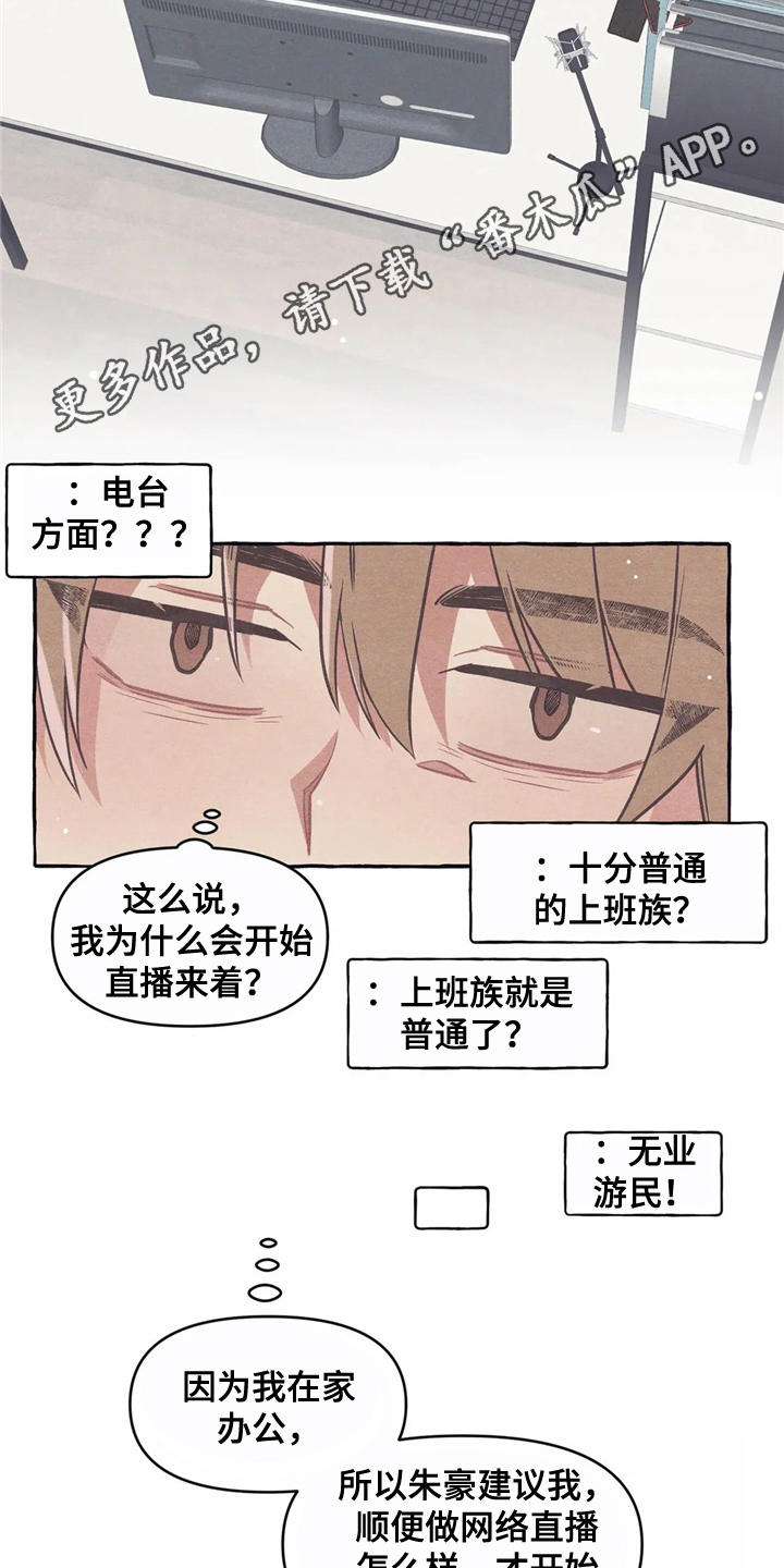 终究还是错付了漫画,第10章：名片2图