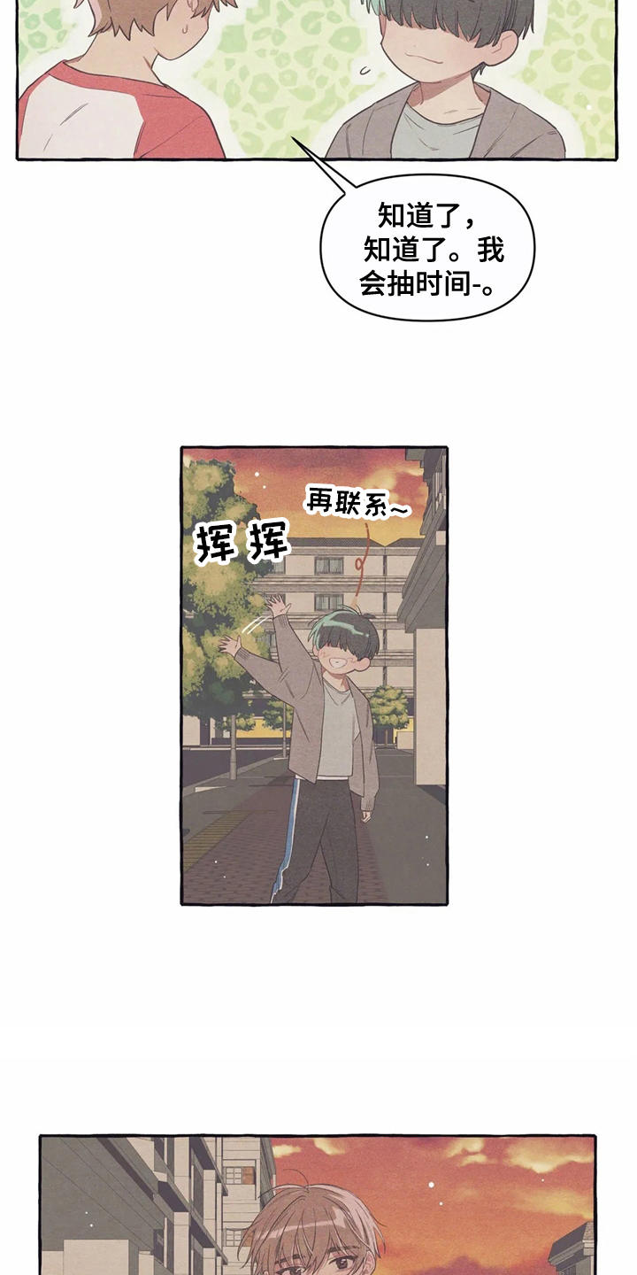 我喜欢你但是我终究是不能拥有你漫画,第10章：名片1图