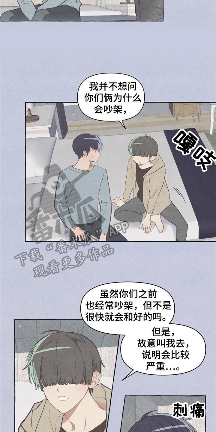 终究会有个人歌曲含义漫画,第31章：试衣服1图