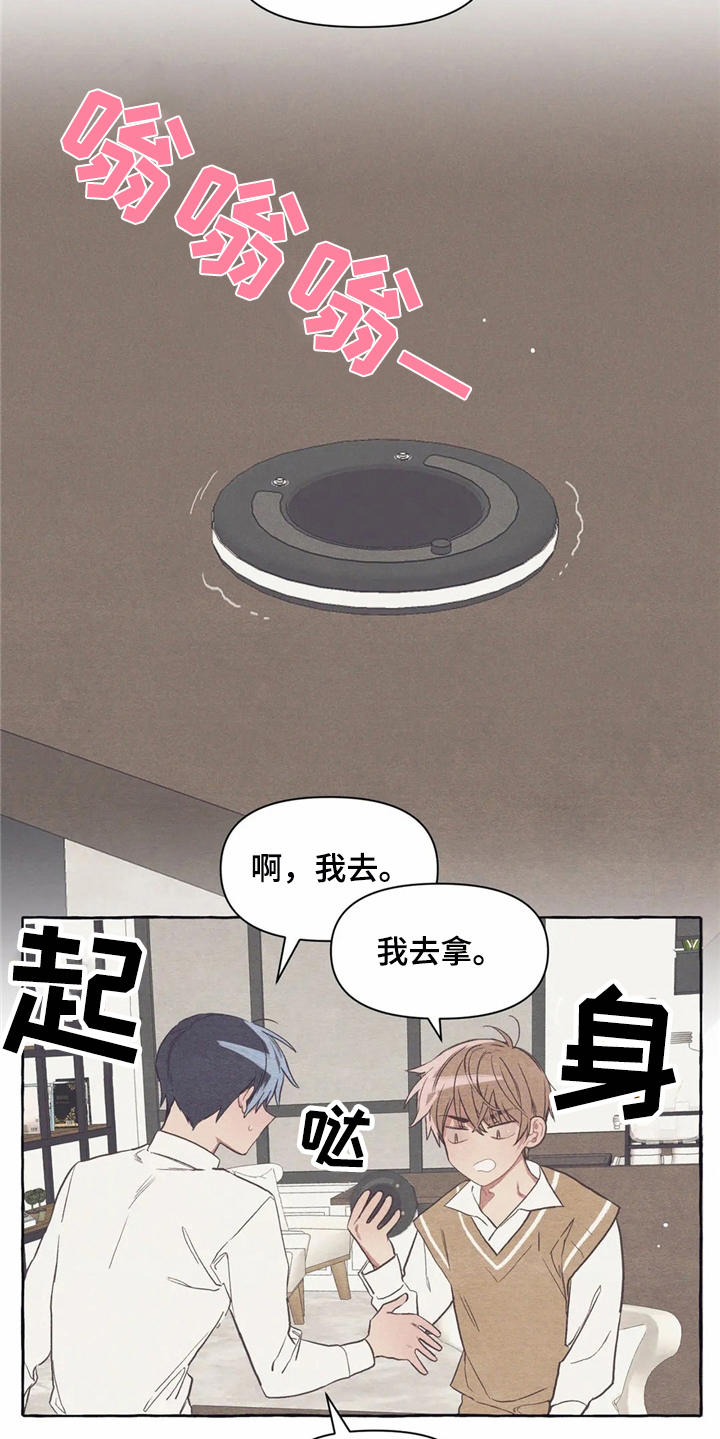 终究还是一个人原唱漫画,第19章：胡思乱想1图