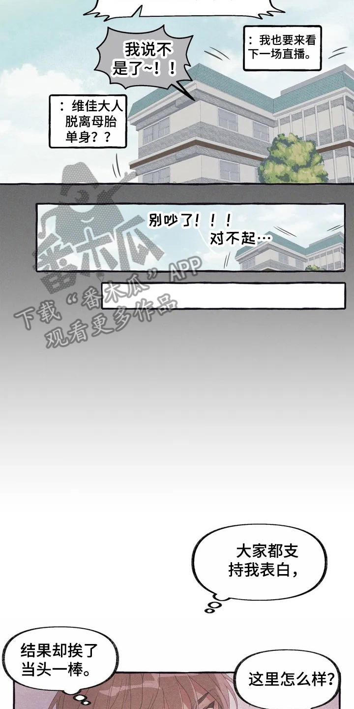 终究拥有你 韩漫漫画,第6章：见面1图