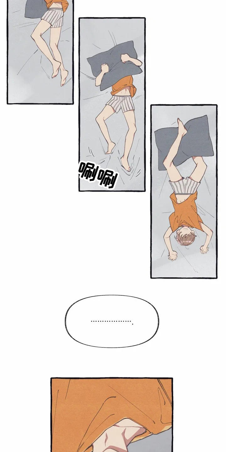 终究是你什么意思漫画,第3章：诉苦1图