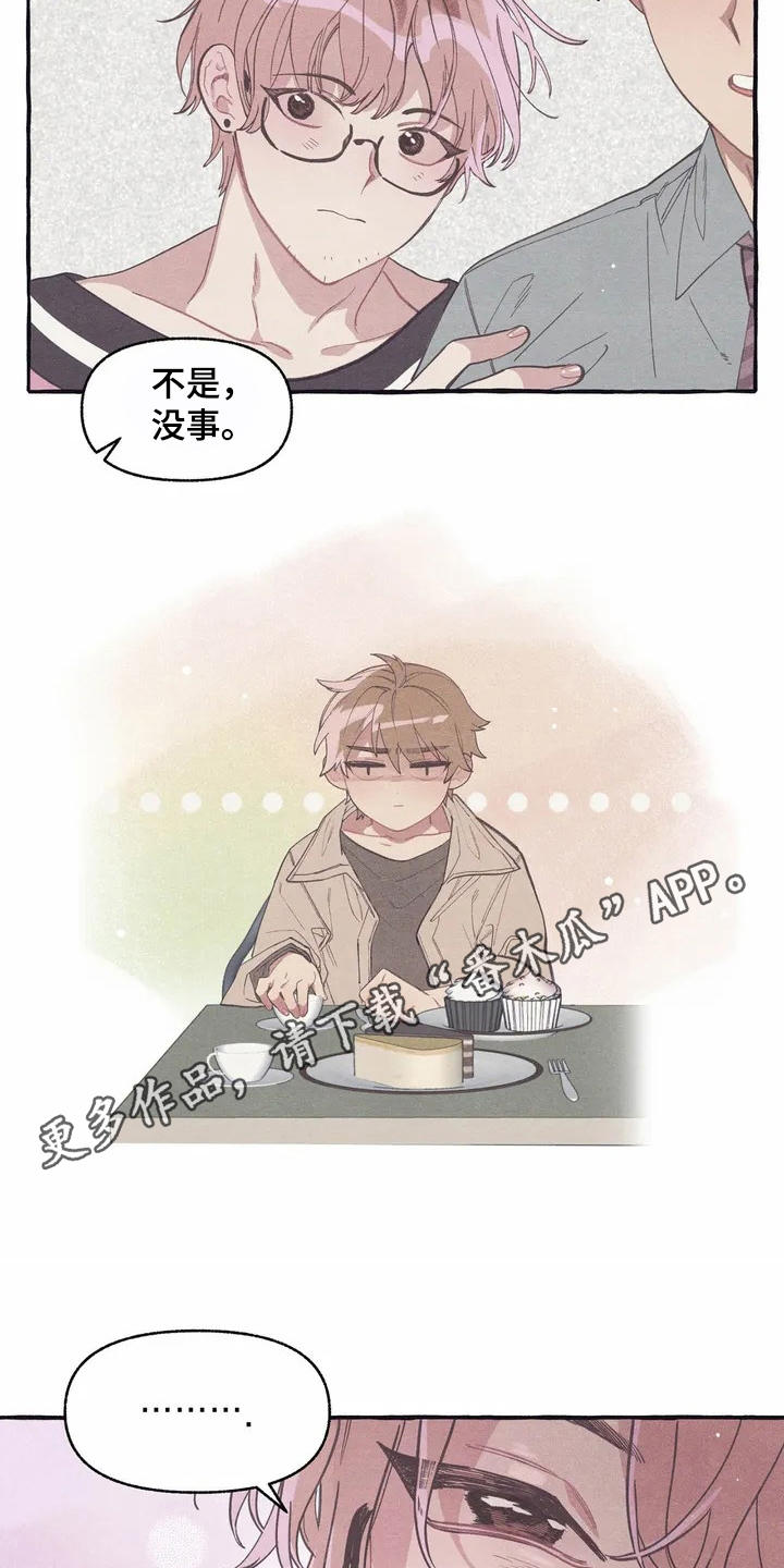 我喜欢你但是终究是不能拥有你漫画,第7章：腻歪2图