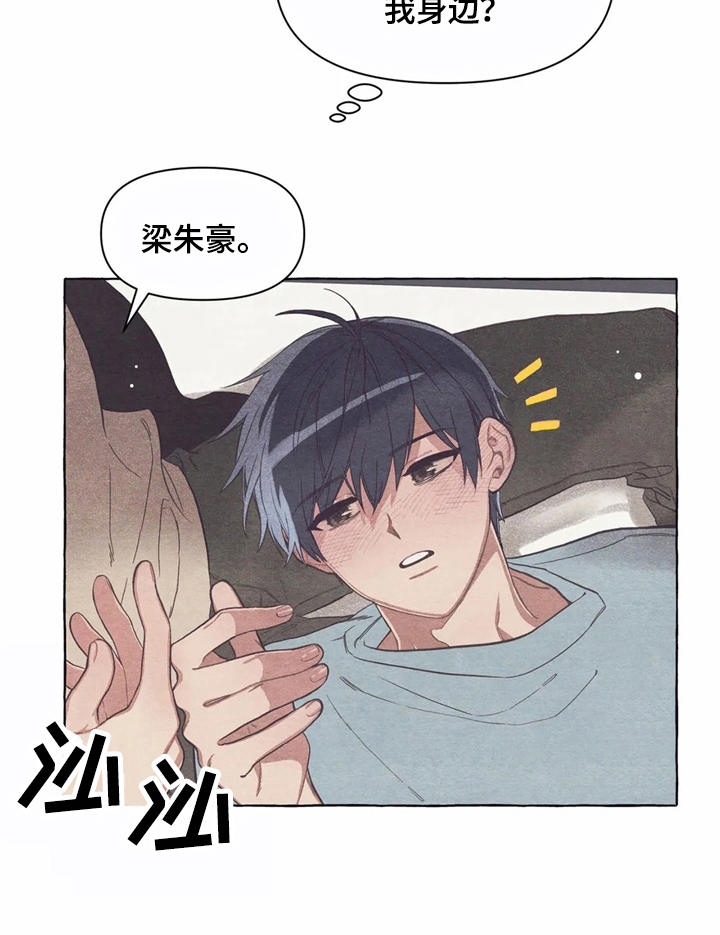 终究是回忆演唱视频漫画,第15章：迷迷糊糊2图