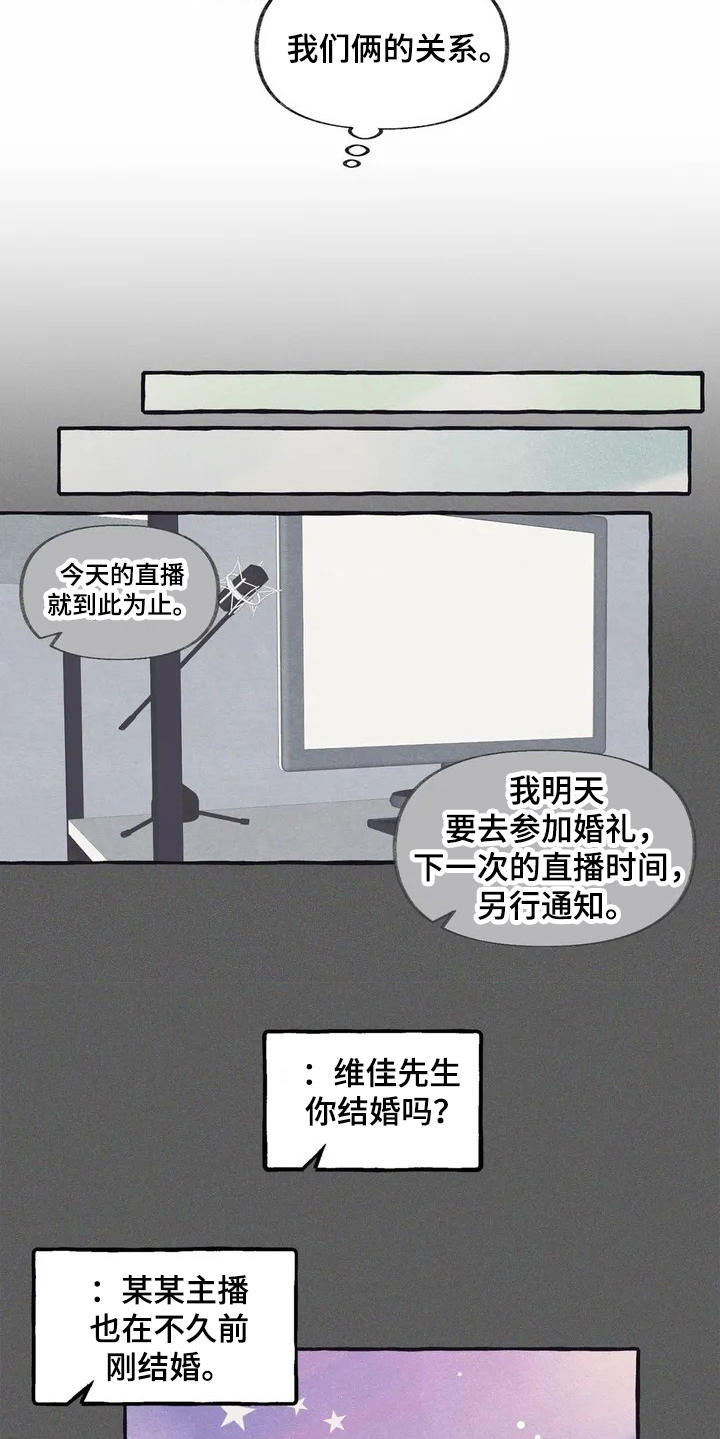 终究拥有了属于自己的一切漫画,第5章：看电影2图