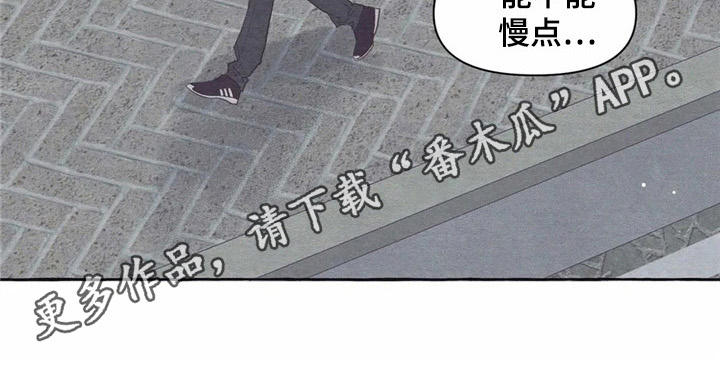 终究不配拥有漫画,第22章：抱抱我1图