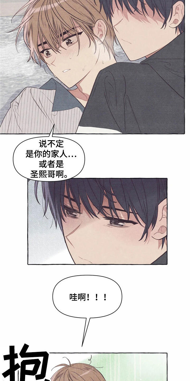 终究是漫画,第28章：吓一跳1图