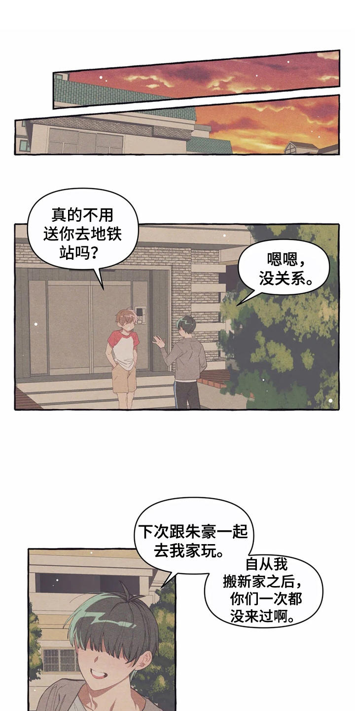 终究拥有你漫画,第10章：名片1图