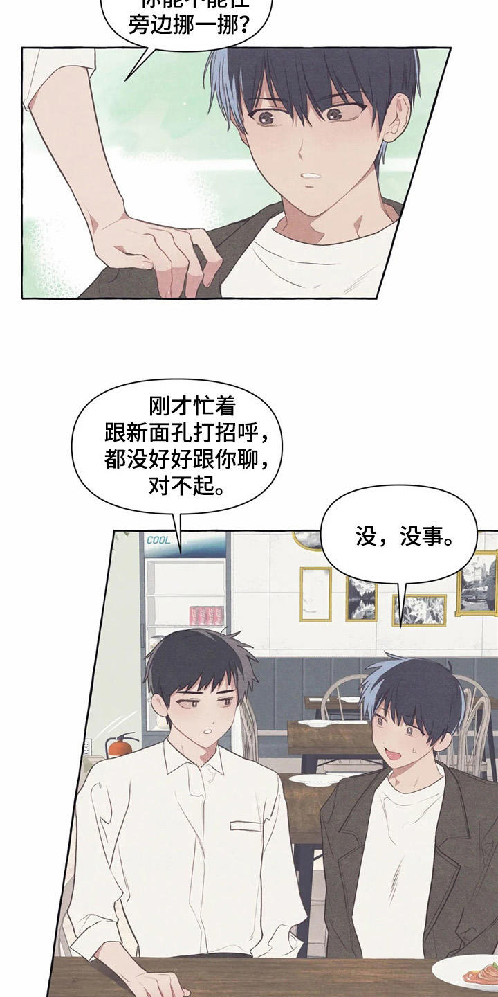 终究还是意难平漫画,第34章：怀疑1图